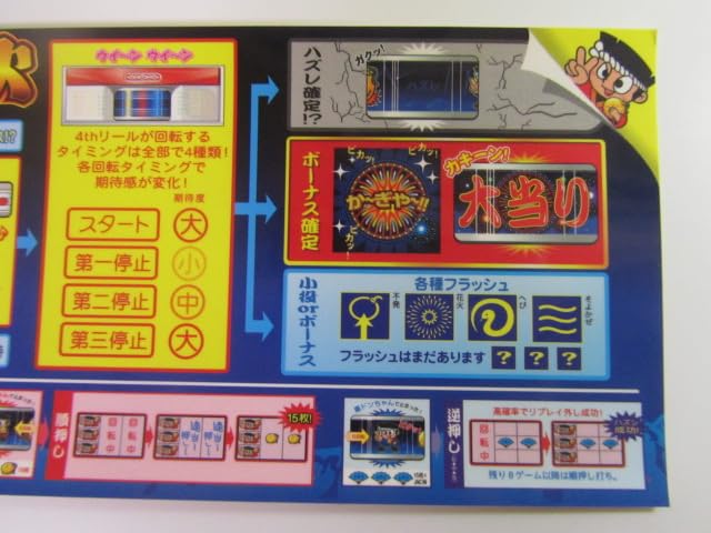 Amazon | パチスロ 4号機 リーチ目／台間シール (大花火 ②) アルゼ